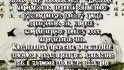 Даосская гимнастика Цигун