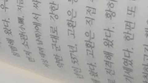 역사를바꾼 모략의 천재들,중국편,차이위치우,우문태,선비족,우문굉,북위,효명제,파육방한릉,갈영,선우수례,고환,주이영,영주자사,조니,하주자사,곡발미아돌,진양,하악발,정예기병, 진주자사