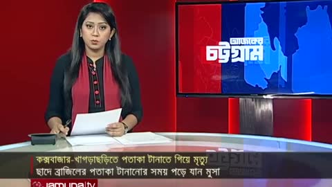 আর্জেন্টিনা ও ব্রাজিলের পতাকা উড়াতে গিয়ে ‍দুই সমর্থকের মৃত্যু! | Fan Death | Argentina | Brazil