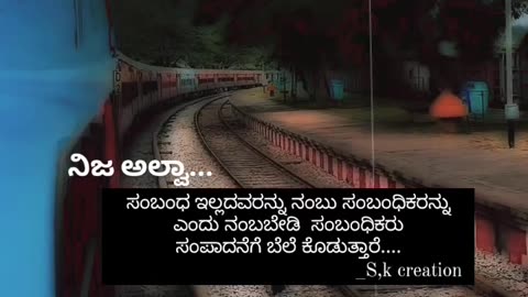 True lines in Kannada