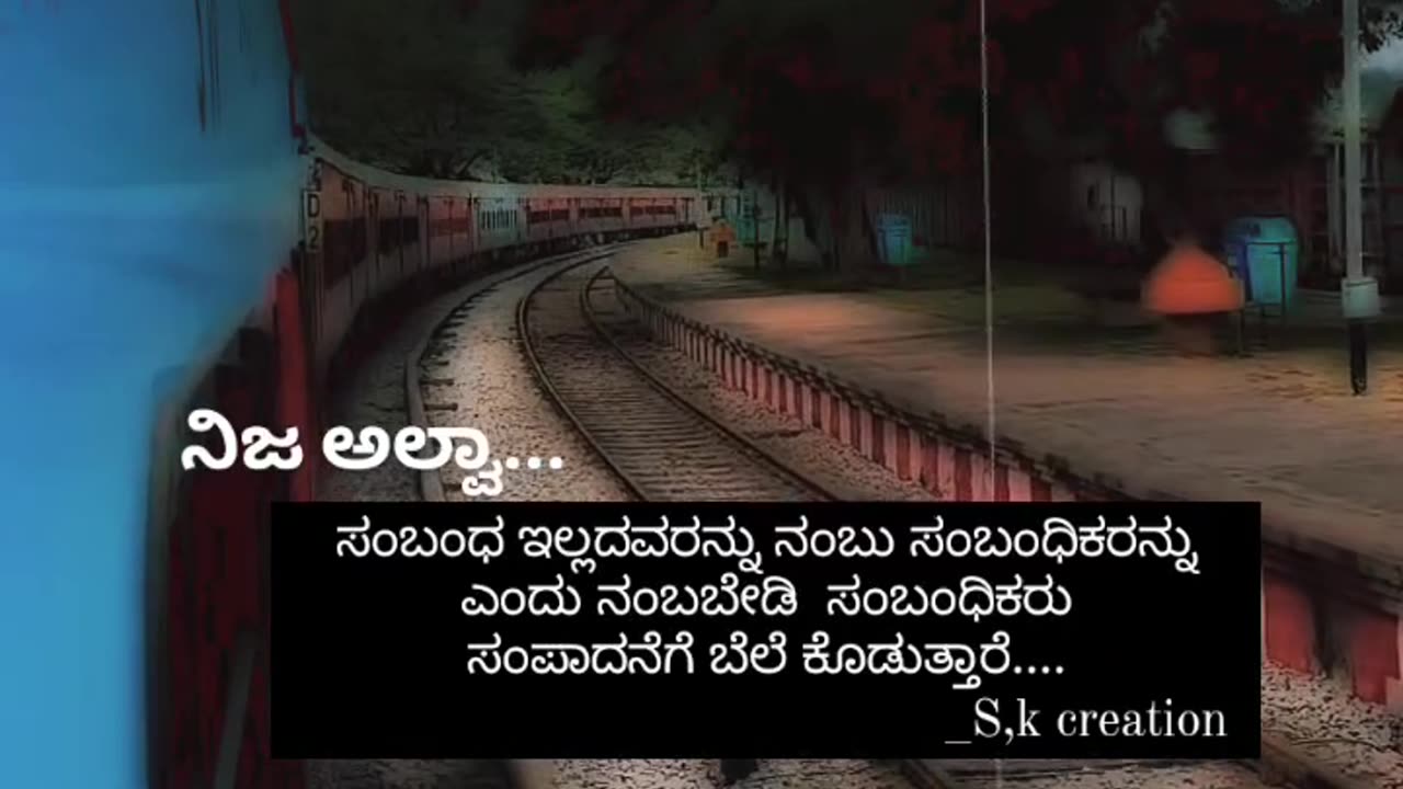 True lines in Kannada