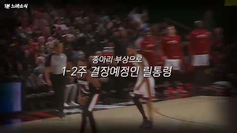 버럭신이 아닌 릅신을 트레이드해야한다?! 😱 🏀1분느바소식🏀