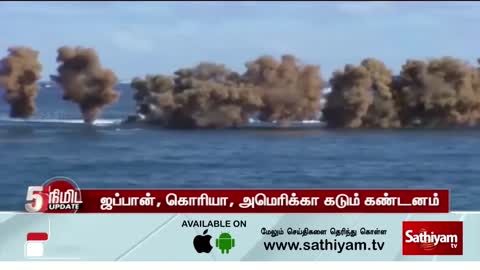 அமெரிக்காவுக்குப் பதிலடி கொடுத்த வடகொரியா... பீதியில் 2 நாடுகள்