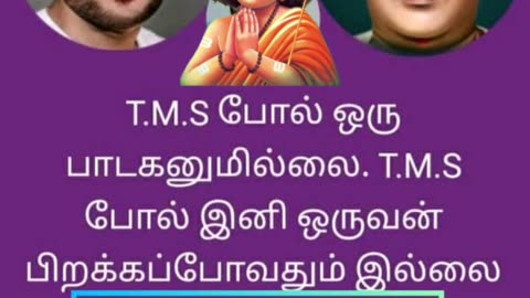 T M SOUNDARARAJAN LEGEND.. & VOL 6178