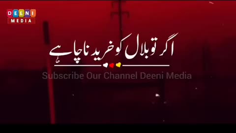 Hazrat Bilal ka waqia | Hazrat Muhammad(S.A) ne Hazrat Bilal ko kis tarah khareeda