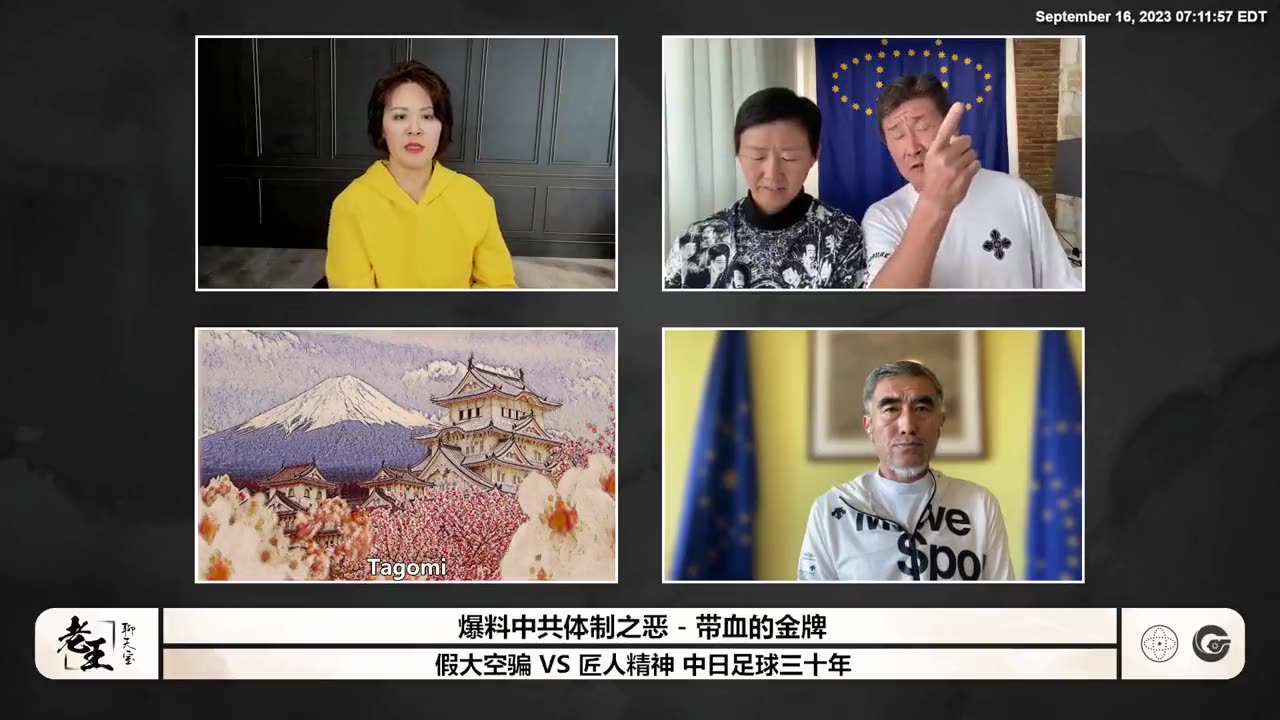 2023.09.16【带血的金牌】之（十九）《假大空骗 VS 匠人精神，中日足球三十年》 郝海东： #郑智 赌球被庄家带走， 摇头穿 #嗨服！ #takedowntheCCP