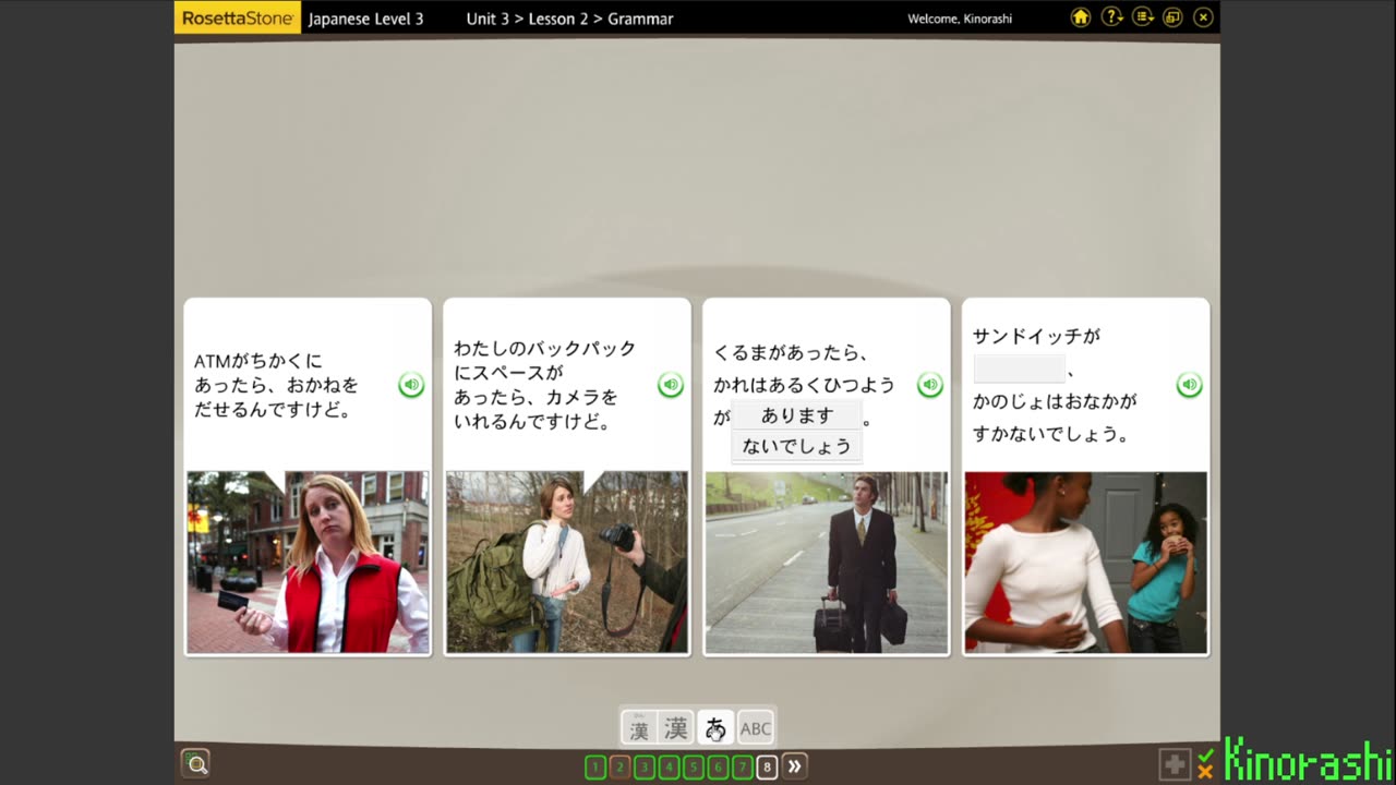 Learn Japanese with me (Rosetta Stone) Part 187