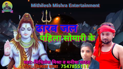 Mithilesh mishra ka 2023 ka super hit bolbume song