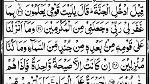 al yaseen surah