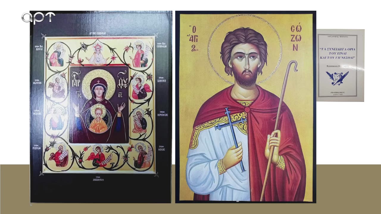 ΜΙΛΤΙΑΔΗΣ ΒΙΤΑΛΗΣ 02/02/24