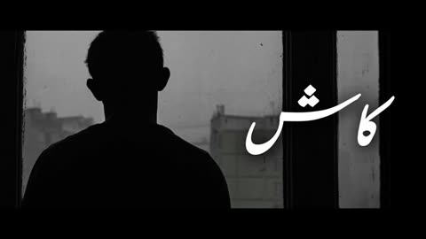 Quran Translation Short Clip - Kaash