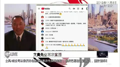 20191106文贵先生直播¹：在喜马拉雅大使馆