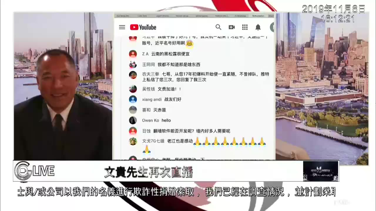 20191106文贵先生直播¹：在喜马拉雅大使馆