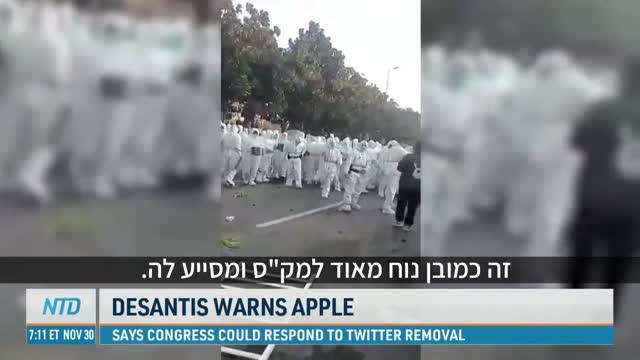"דה סנטיס תוקף בחריפות את חברת "אפל