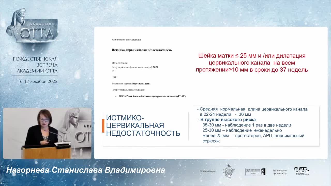 17.12.2022 Рождественская школа Отта-часть 1