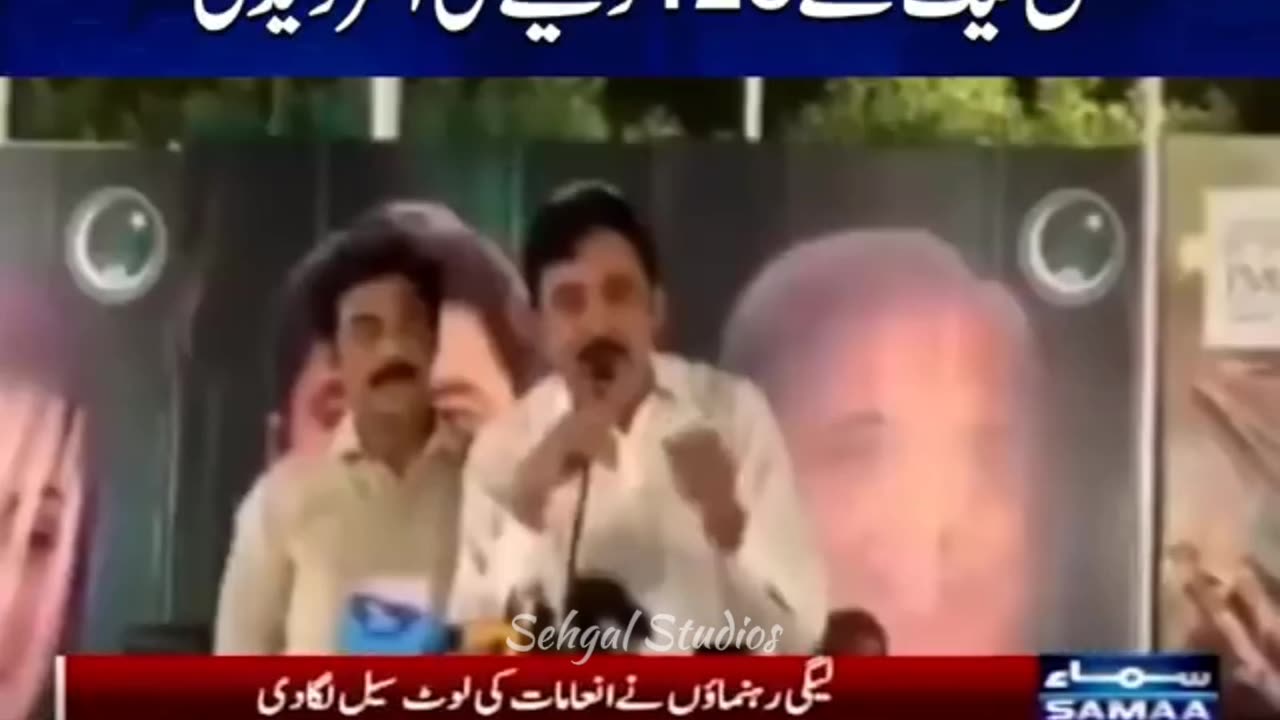 PML N COMEDY
