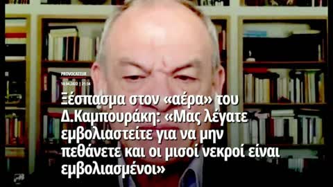 Εσυ εδωσες δυναμη στο τερας τωρα λαβε τις συνεπειες