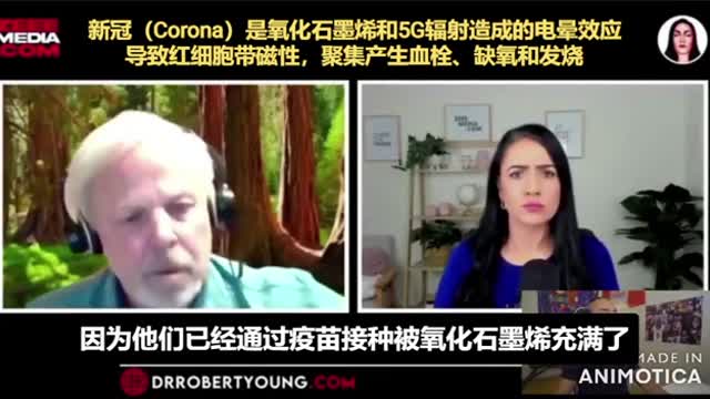 新冠( Corona ) 是氧化石墨烯和5G輻射造成的電暈效應導致紅細胞帶磁性，聚集產生血栓、缺氧和發燒