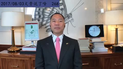 2017年8月3日：为啥我说让王岐山先生、傅振华先生、孟建柱先生呆在19大，是好事儿（268）