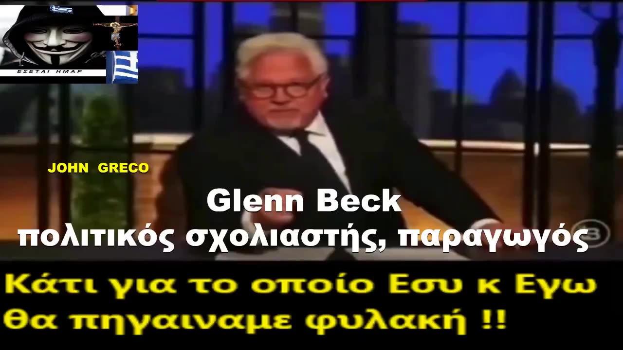 Glenn Beck : Πολιτ. σχολιαστής, παραγωγός