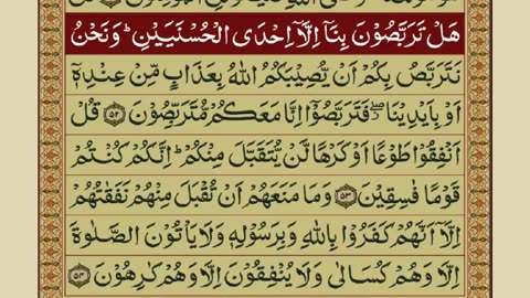 QURAN-PARA 10/30-URDU TRANSLATION