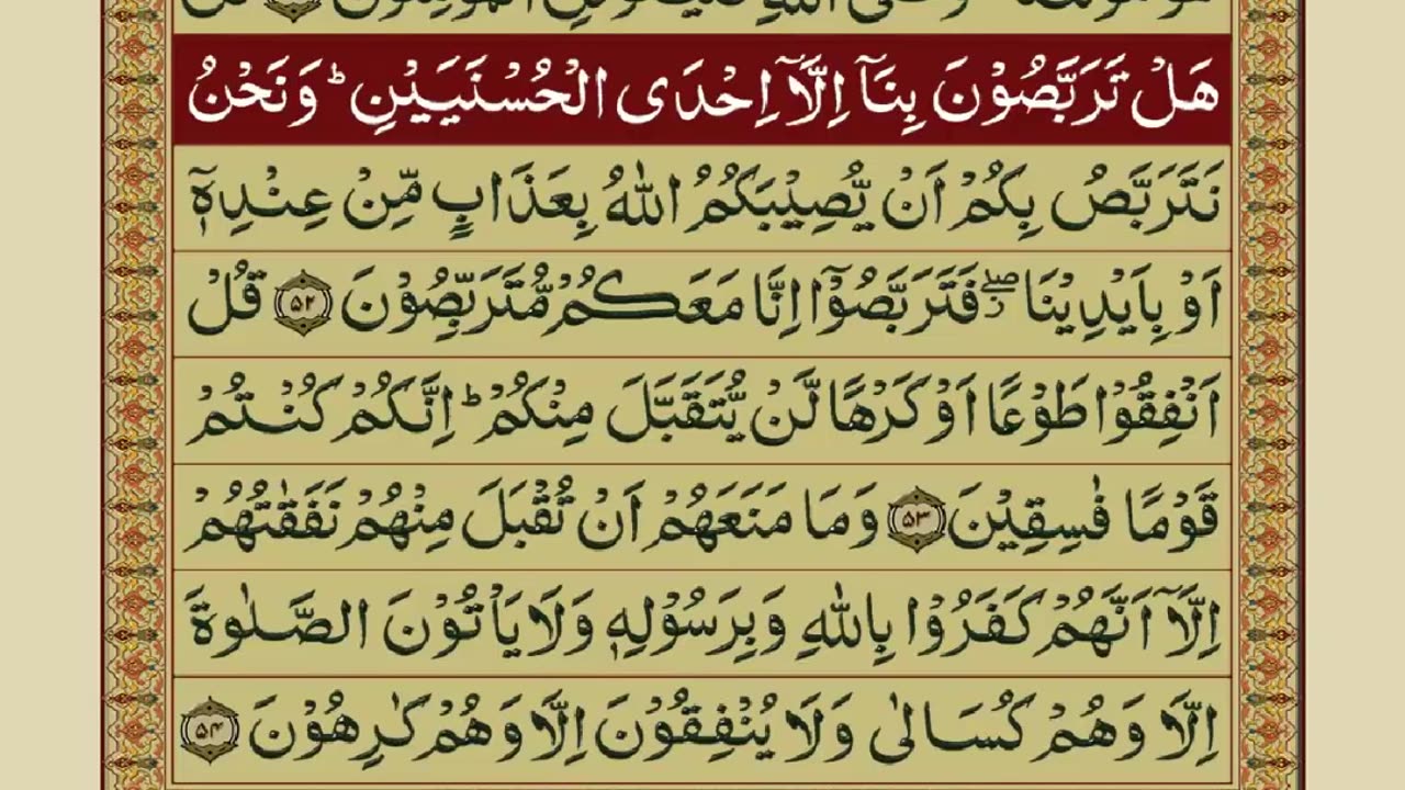 QURAN-PARA 10/30-URDU TRANSLATION