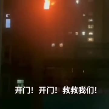 Graphic ⚠️ There are videos of the screams of the families burning in that building in Urumqi