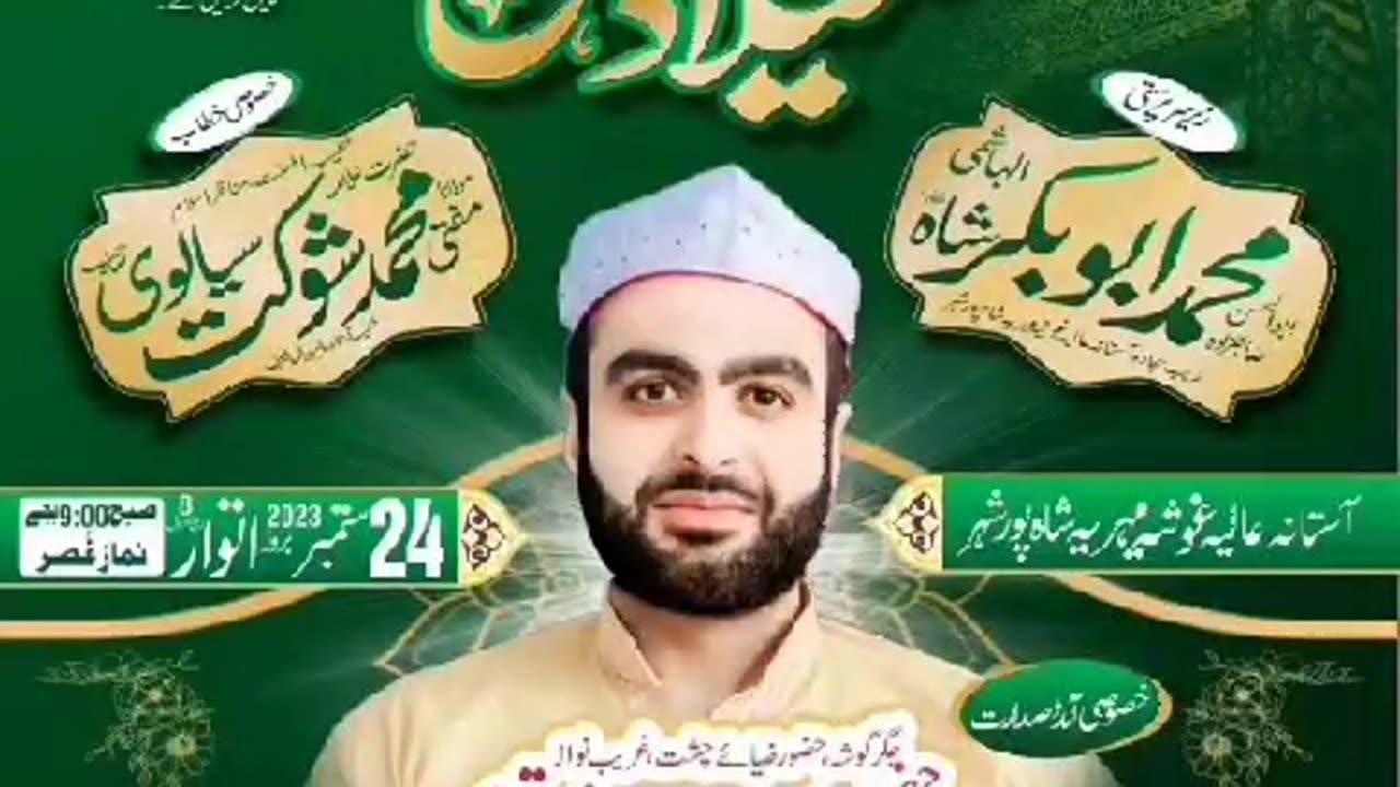#qasidahburdah#mehfil_e_milad 2023#pir SYED ABUBAKAR SHAH #Pir NOOR UD DIN SIAL SHARIF