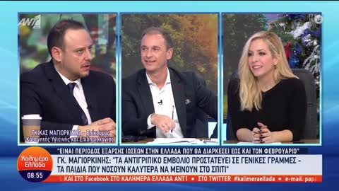 Αρνητής των συμπληρωμάτων ο Μαγιορκίνης