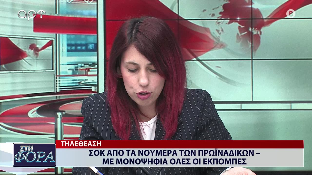 ΣΤΗ ΦΟΡΑ ΜΕΡΟΣ 3 19/06/24