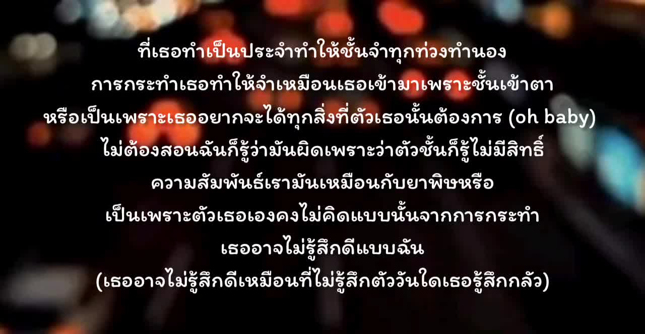 เธอชอบร้องเพลงชั้นยินดีจะเป็นดนตรีบรรเลงแล้วให้เธอร้องเอง - [เนื้อเพลง] MaxMillor-ให้ตาย ...