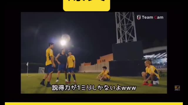 笑ったw #サッカー #衝撃映像 #ワールドカップ #w杯 #サッカー日本代表 #吉田麻也 #指導 #おもしろ動画 #おもしろ #面白い #爆笑 #笑える #おもしろい #shorts #shorts