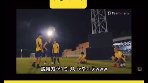 笑ったw #サッカー #衝撃映像 #ワールドカップ #w杯 #サッカー日本代表 #吉田麻也 #指導 #おもしろ動画 #おもしろ #面白い #爆笑 #笑える #おもしろい #shorts #shorts