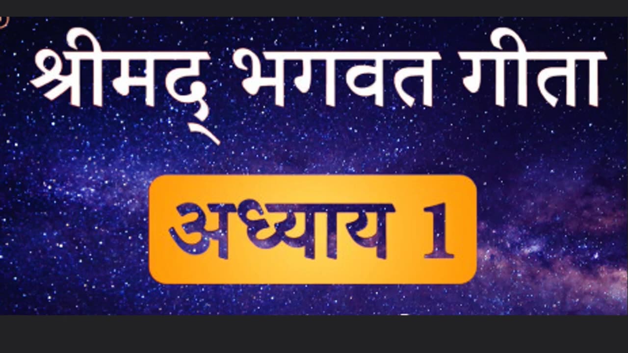 Geeta Gyan | Part-9 | भगवान् कृष्ण | Arjun Krishana Samvad |अर्जुन उवाच | #bhagwadgeeta #भगवद्गीता