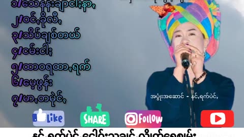 ငေါဝ်ႏသချင်ꩻစုခြွဥ်