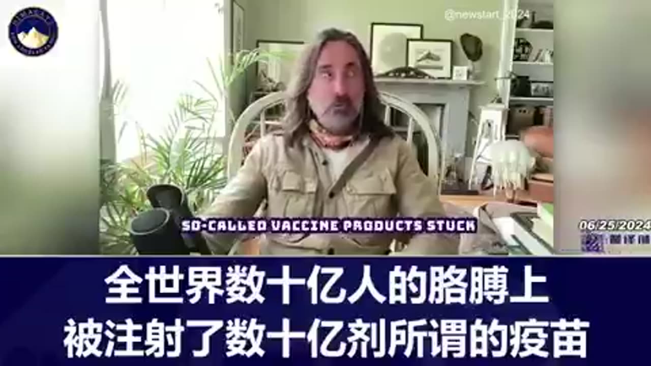“新冠疫苗實驗針劑 潘朵拉謊言06”新冠疫情已過去四年了，新冠疫苗實驗針劑助長了“超額死亡人數上升與無數嚴重不良事件發生”的訊息，終於在英國主流醫學雜誌上刊登了文字訊息