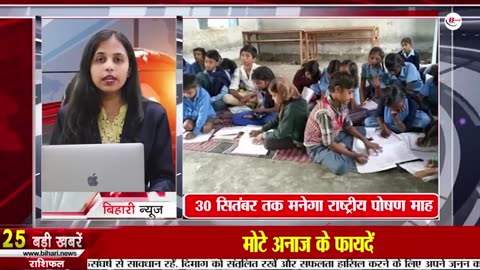 9 सितंबर 2023 की आज की बिहार खबरें प्राप्त करें। सीएम नीतीश कुमार,