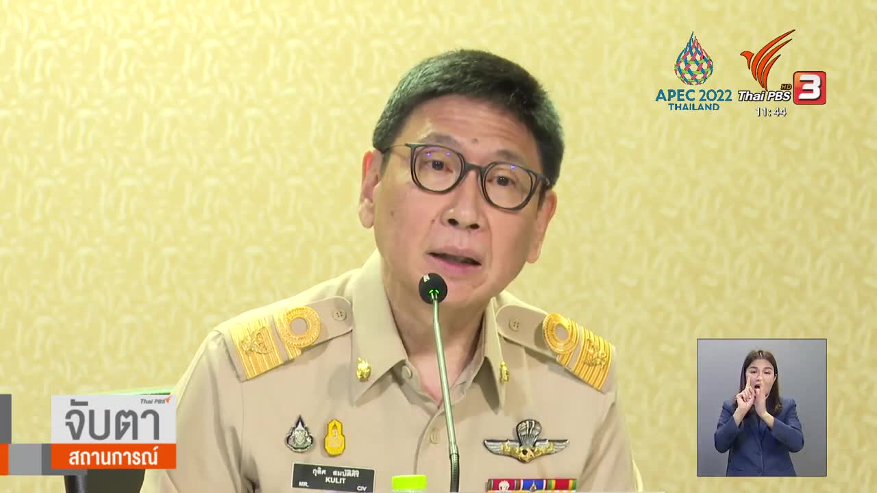 วิกฤตราคาเชื้อเพลิงจ่อบังคับปิดไฟ