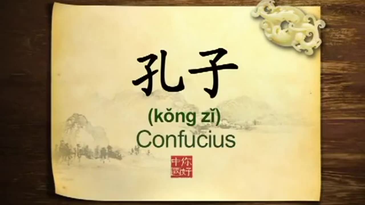 003 Confucius and Chinese philosophy-你好中国-Hello China