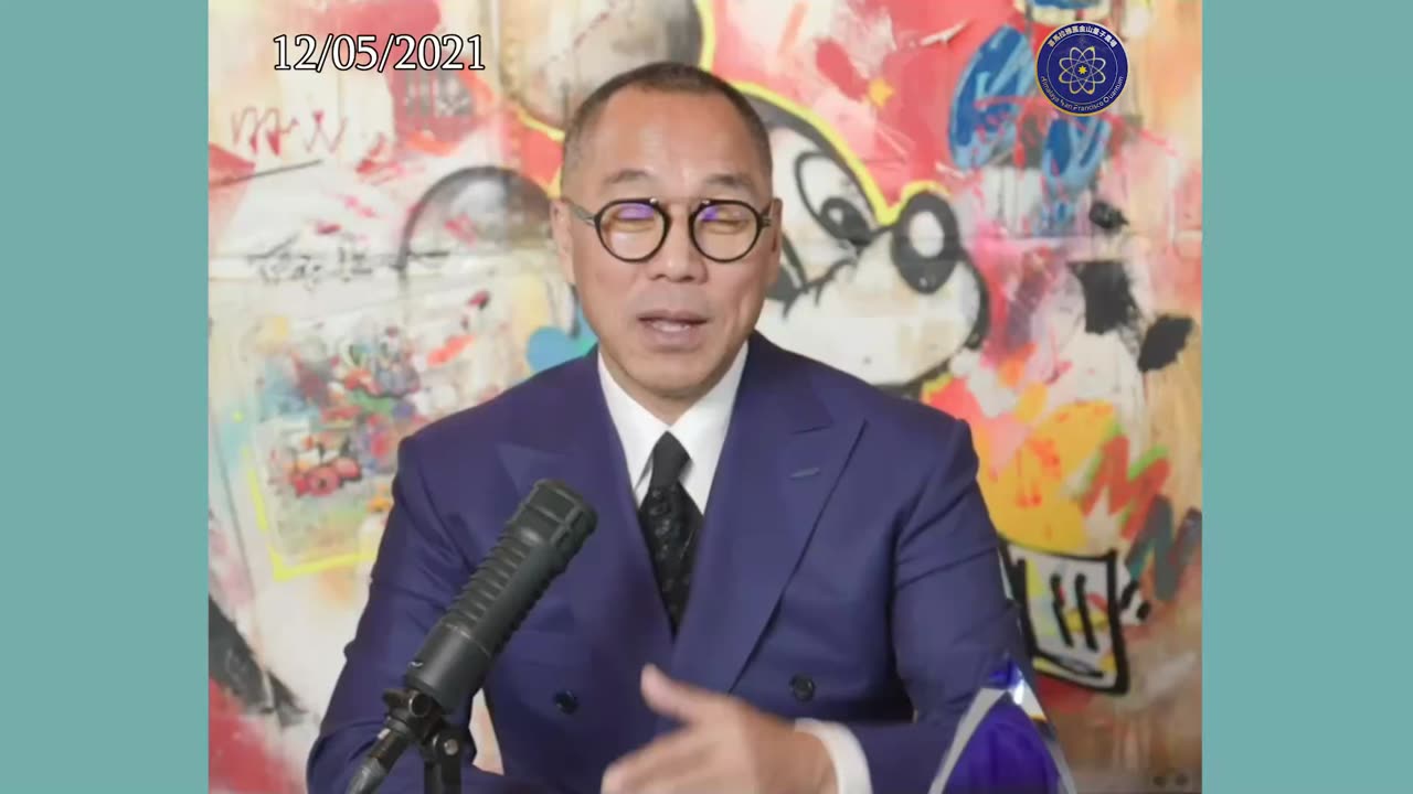 #郭文贵 先生2021年12月5日直播爆料： 西方精英和全社会和我们一起联合灭共的条件