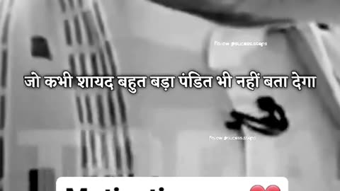 Motivation by pm narender modi ji