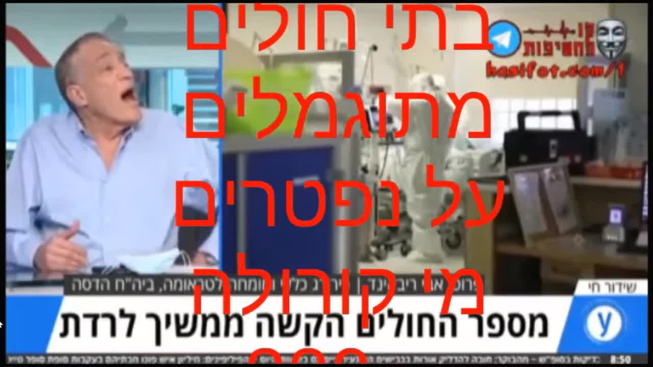 בתי חולים מתוגמלים על מתים מקורנה ב220 אלף שקל