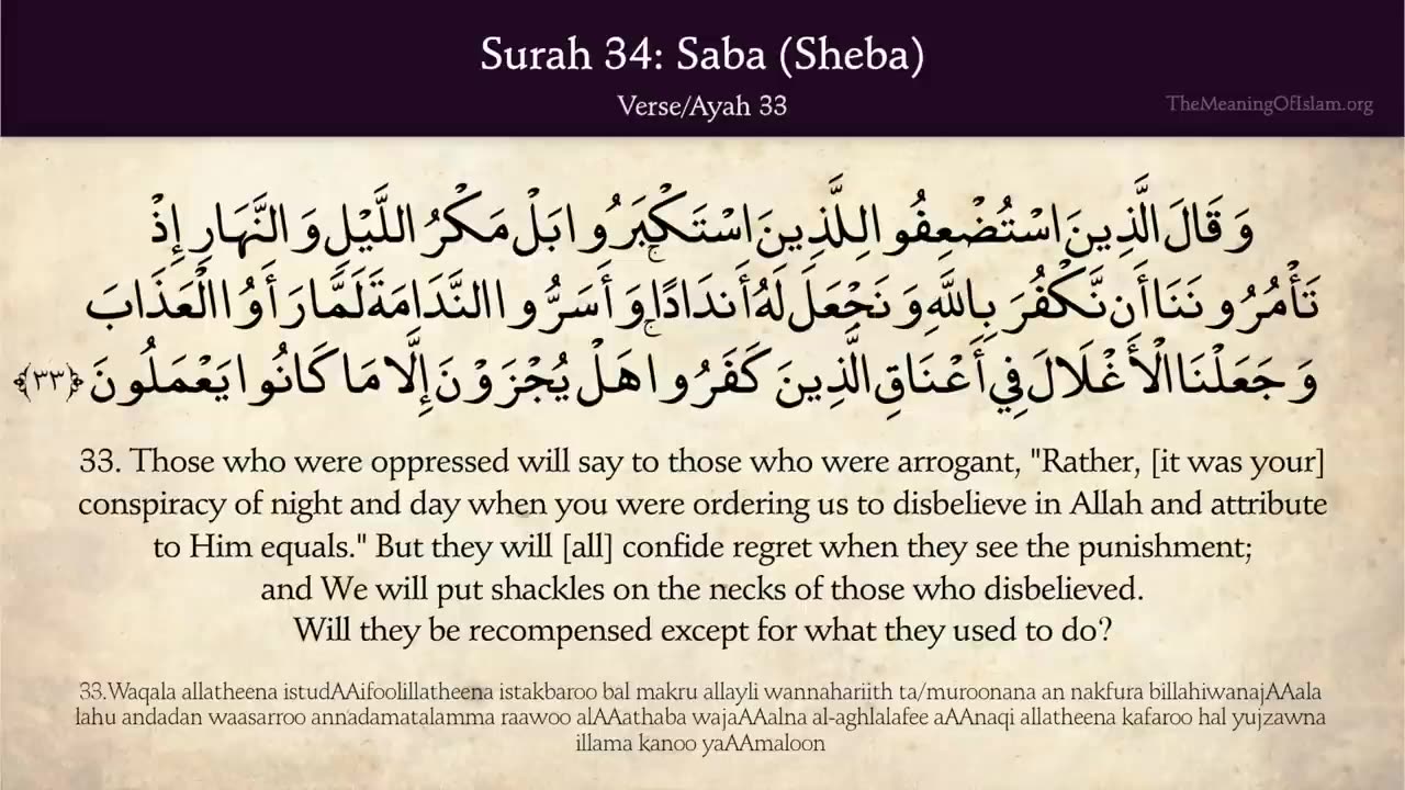 Quran: 34. Surah Saba (Sheba): Arabic and English translation