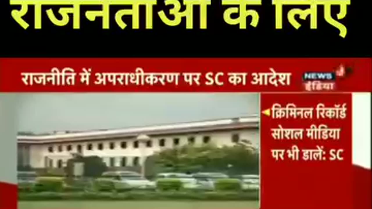 Neta kitna criminal hai