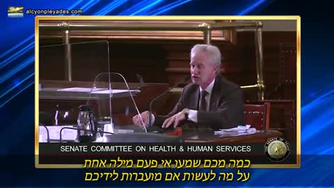 ד"ר פיטר מקולה נואם בפני הסנאט בטקסס שקיימים טיפולים לקורונה וחיסונים אינם נחוצים