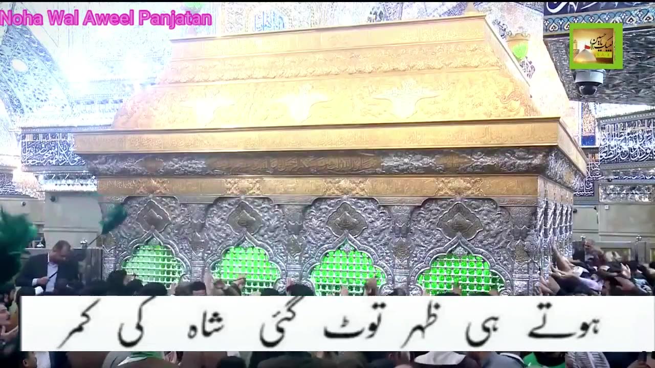 Kab Sheh Ko Raastey Mein S489