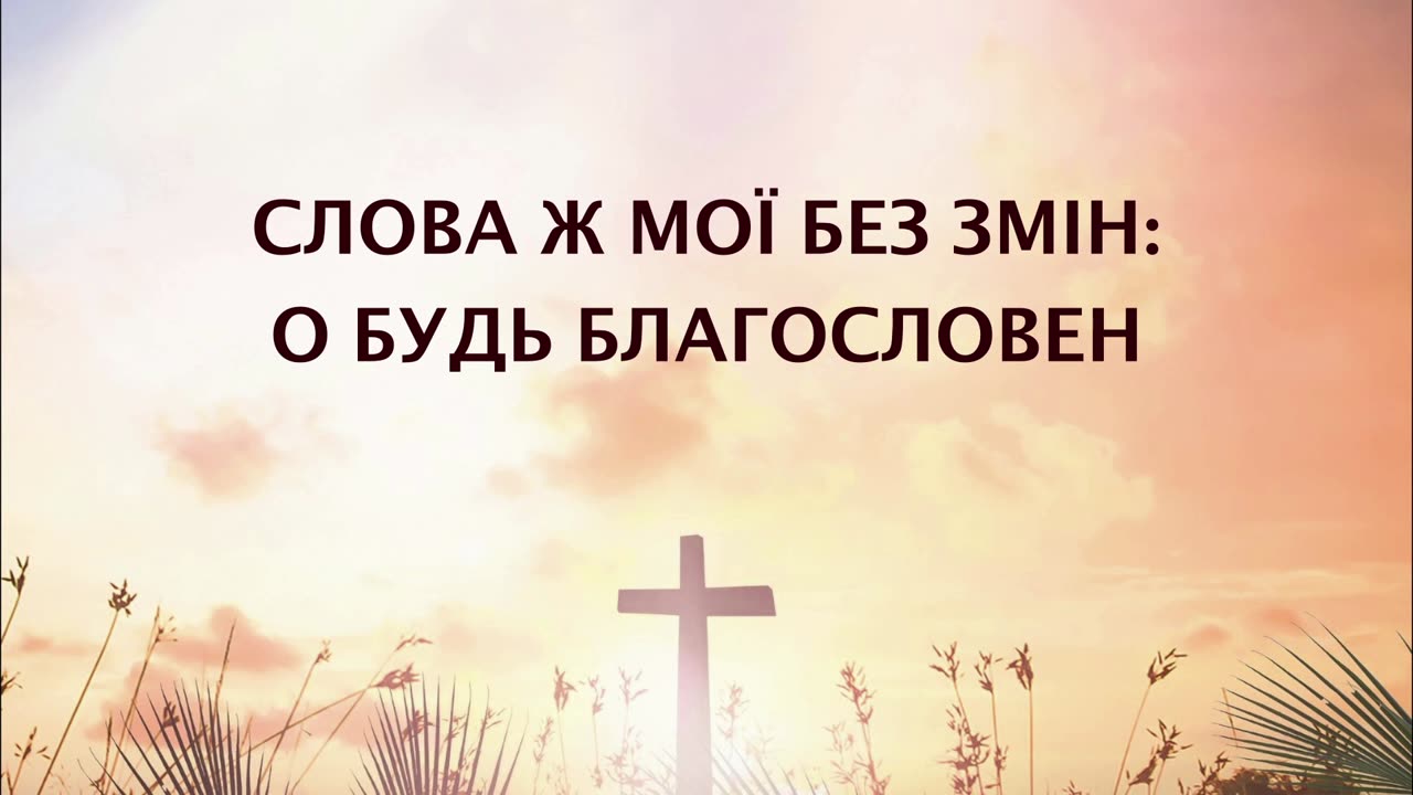 Християнські пісні для душі слухати онлайн