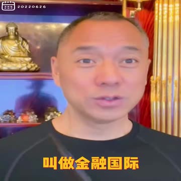 20220626文贵先生GETTR回顾： #新中国联邦daydayup：较量当中催生了一个 #未来的数字化的金融支付平台， 正是新中国联邦干的事。