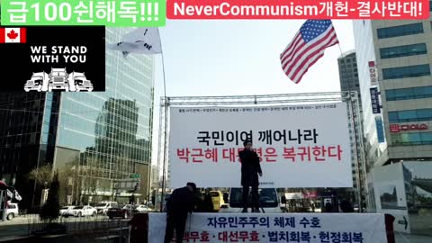 #대한문국본#자유민주주의#체제수호탄핵무효#법치회복#박근혜대통령복귀#살인100쉰쉰규탄집회#국민대각성토론회#행진#FreedimRally#FightForFreedom#March