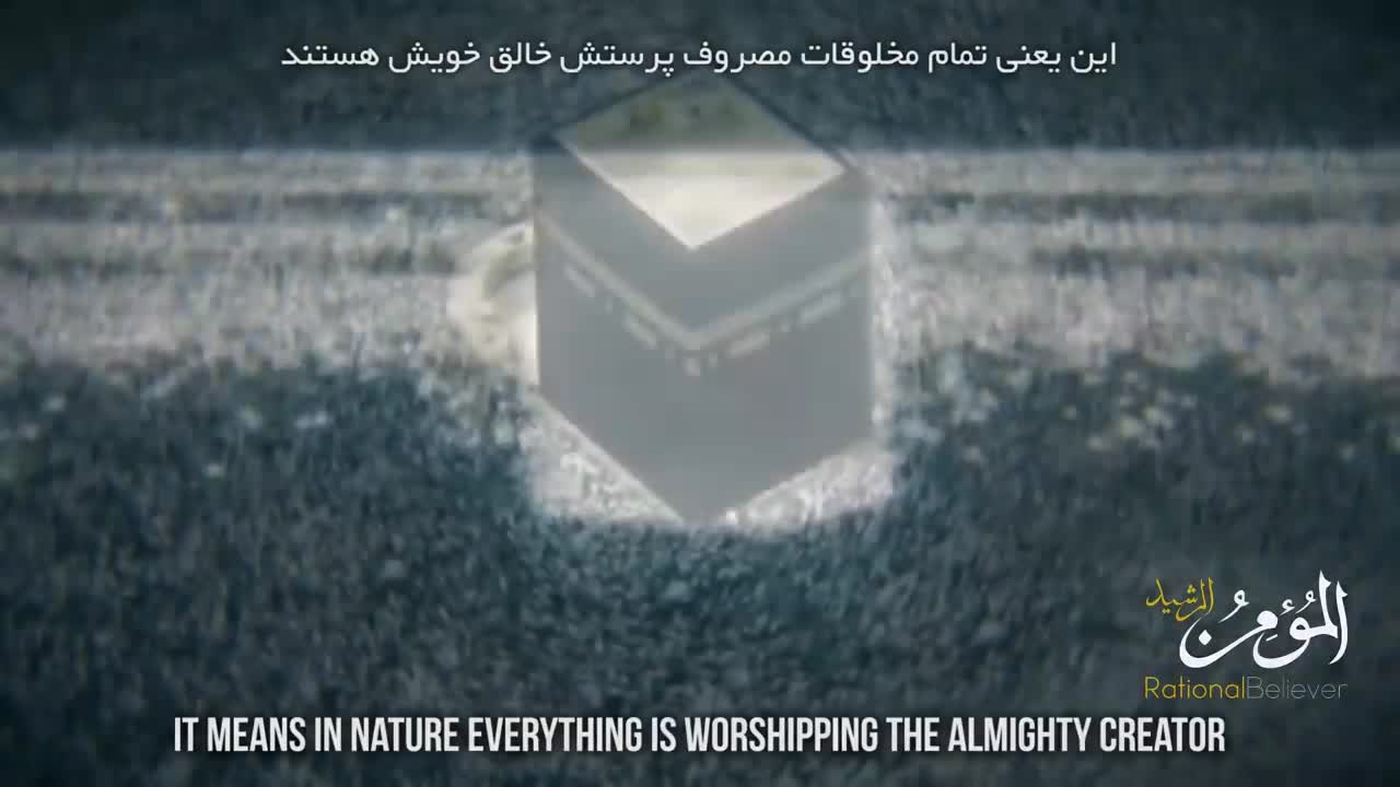 Miracle - Why Pray Towards the KAABA